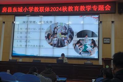 房县东城小学：传经送宝支妙招 学习借鉴促成长