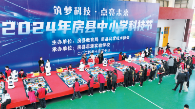 科技之光，点亮学生成长之路—— 房县开展丰富多彩的科技活动，培养青少年创新思维和实践能力