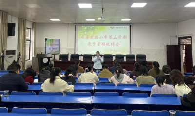 房县实验小学第三学部举行教学管理现场会