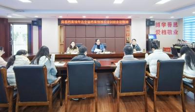 房县档案馆传达全省国家综合档案馆馆长培训班会议精神