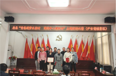 尹吉甫镇举办“青春逐梦正当时 围绕中心建新功”主题演讲比赛