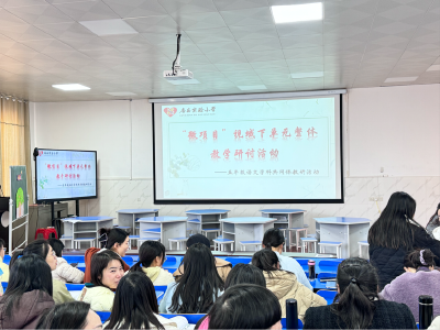 房县实验小学：开展“微项目视域下单元整体教学”研讨活动