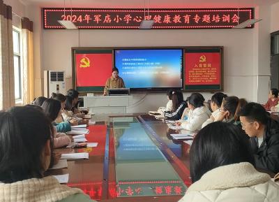 房县军店小学：“慧”做班主任 守护心健康