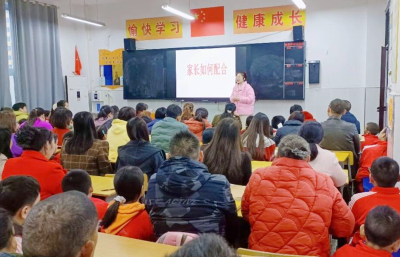 城关镇花宝小学：家校携手 共育未来