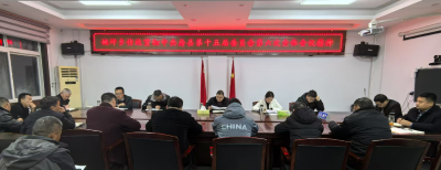 姚坪乡：学习贯彻县委十五届六次全会精神