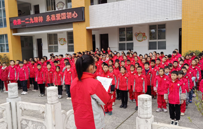 城关镇花宝小学：纪念一二·九运动传承爱国精神
