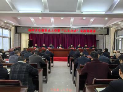 房县姚坪乡：以铁的措施推动“三大行动”工作走深走实