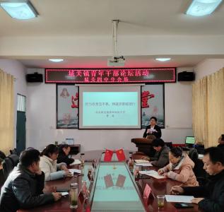 凝“青”聚力共话担当  ——城关四中开展青年干部论坛