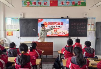 军店小学：举行“国家宪法日”宣传周主题教育活动
