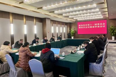 政协房县第十一届委员会第四次会议提案审查委员会会议召开