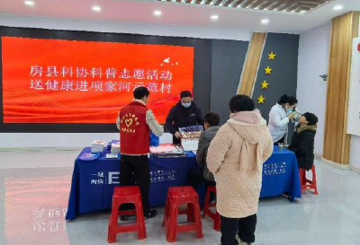 房县科协开展“送健康下乡进村”科普志愿活动