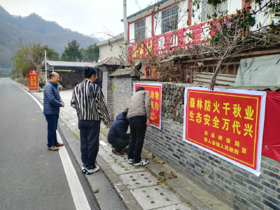 野人谷保护区：以“四个常态化”筑牢森林防火安全网