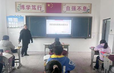门古寺镇项家河小学开展预防诺如病毒主题班会活动