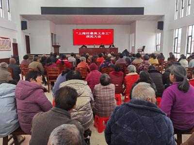 房县化龙堰镇上湾村召开道德模范与最美义务工表彰大会