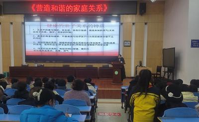 房县东城小学：共筑和谐家庭携手孩子成长