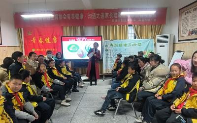 房县东城小学：助力家长共筑青春健康沟通桥梁