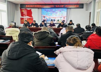 房县实验中学教联体：“玉兰”志合越山海 携手聚力同前行