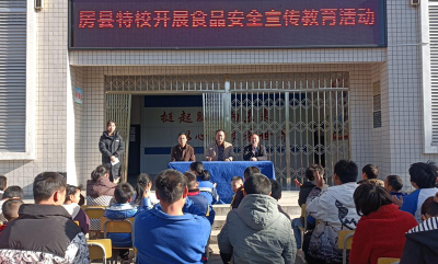 房县特殊教育学校：筑牢食品安全防线 促进学生健康成长