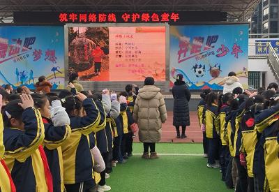 房县东城小学：筑牢网络防线 守护绿色童年
