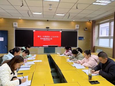 门古中学：教育共研  助力成长