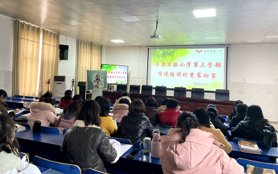 房县实验小学：教师情景链设计初赛成功举办