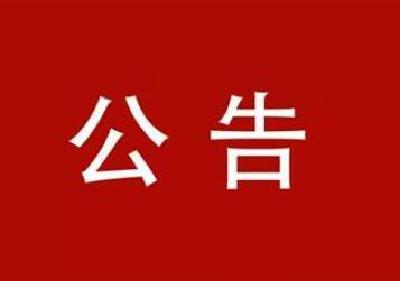 房县2025年面向社会公开招聘事业单位工作人员、急需紧缺人才招聘面试及综合成绩公告