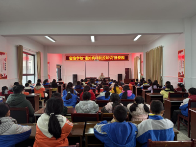 ​窑淮镇窑淮学校：健康讲座进校园  医校携手伴成长