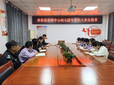 窑淮镇中心幼儿园：多措并举 护幼安全