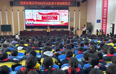 房县东城小学：铭记责任 续写荣光