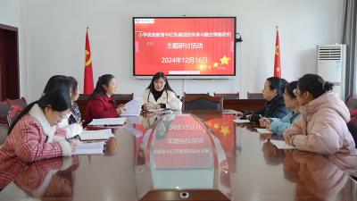房县实验小学：开展红色基因传承与融合策略研究课题
