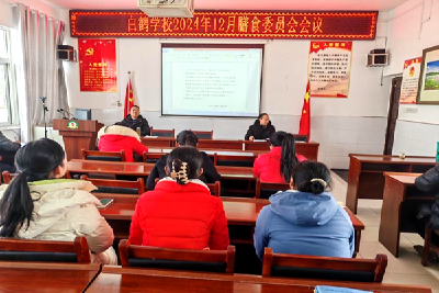 白鹤镇学校：凝心聚力“食”刻相伴   护航膳食助力成长  