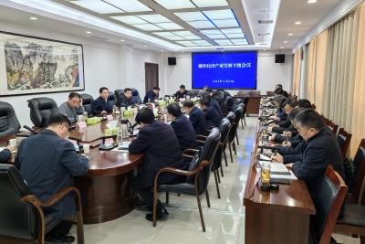 谢晓鸣主持召开循环经济产业发展专题会