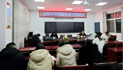 七河中学教联体：用“心”育桃李 “慧”做班主任