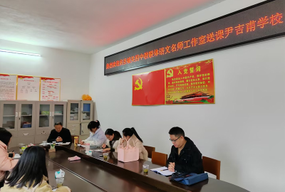 尹吉甫学校：名师送课传智慧 联校交流共成长
