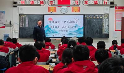 房县城关一中：开展爱惜粮食 均衡膳食主题班会