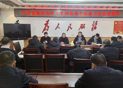 尹吉甫镇传达学习贯彻县委十五届六次全会精神