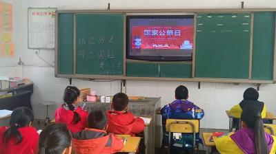 门古寺镇秦口小学：开展国家公祭日主题班会教育活动