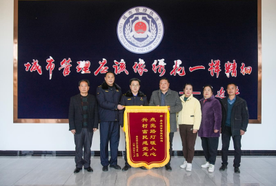 房县城市管理执法局：点亮路灯暖民心 群众致谢送锦旗