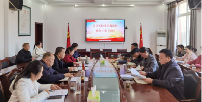 房县实验小学教联体召开财务工作专题培训会