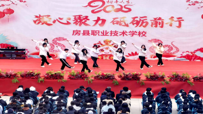 房县职业技术学校：开展迎元旦文艺会演活动