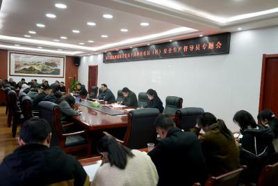 【安全生产】城关镇选派37名安全生产督导员