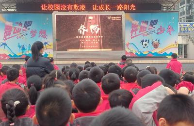 房县东城小学：让校园没有欺凌 让成长一路阳光