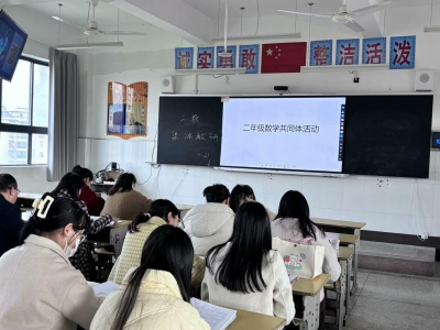 房县实验小学教联体：微课联动大单元 教研联动两校区