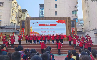 房县实验小学：弘扬宪法精神  共建法治校园