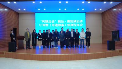 房县首部文旅微短剧《奇迹部落》今日上线