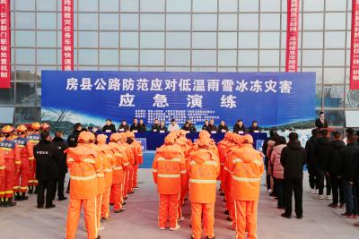 房县开展公路防范应对低温雨雪冰冻灾害应急演练