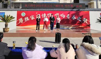 城关四中：厚植爱国情怀 唱响青春之歌