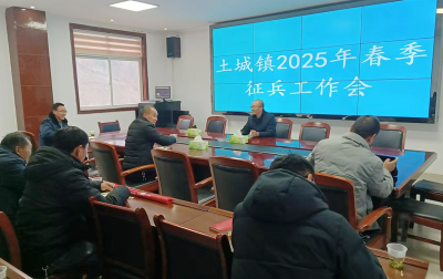 土城镇：积极开展征兵宣传 点燃青年参军热情