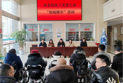 房县：冬日聚暖共筑残疾人“希望之家”