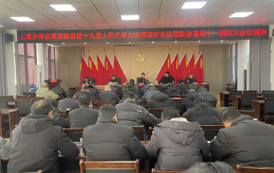 上龛乡深入学习贯彻县两会精神